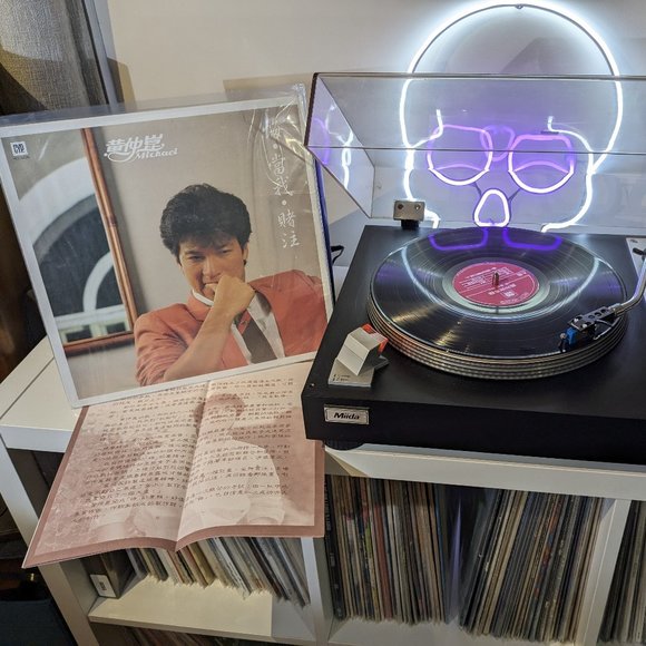 VINYL RECORD #TAIWANESE POP MUSIC (Michael huang –黃仲崑-悔) 1984 Mandopop - Picture 1 of 12